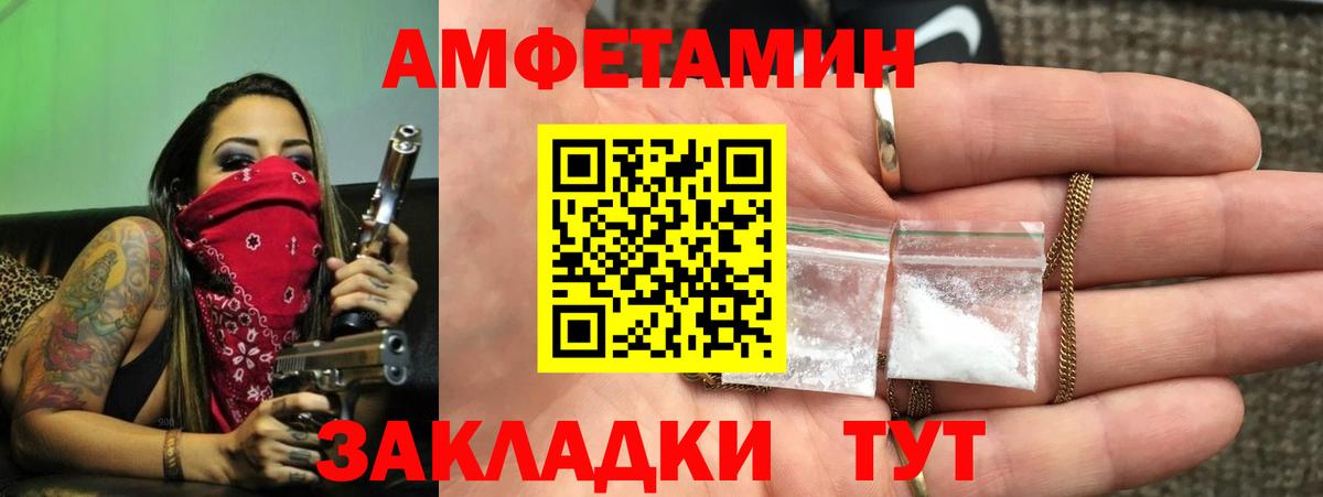 Амфетамин  Amphetamine VHQ  Вход с VPN  Тобольск 