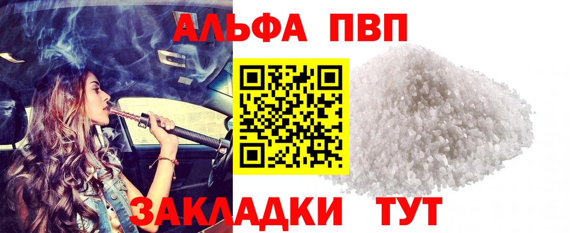 Тобольск  Alfa_PVP крисы CK  APVP мука  Вход с VPN  как найти   Alpha PVP Crystall  Альфа ПВП 