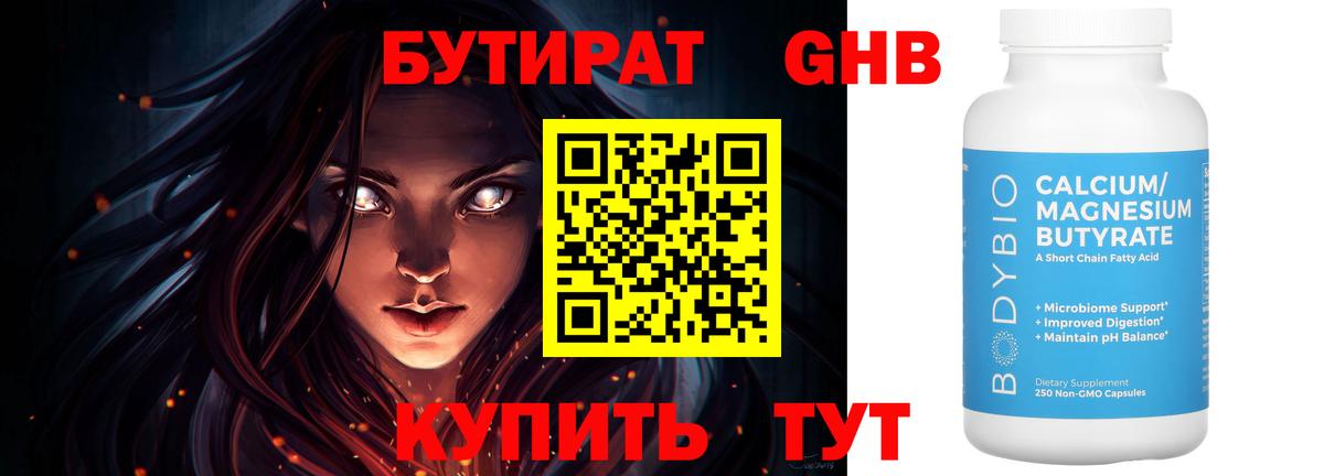 Тобольск  Бутират Butirat  Вход с VPN 
