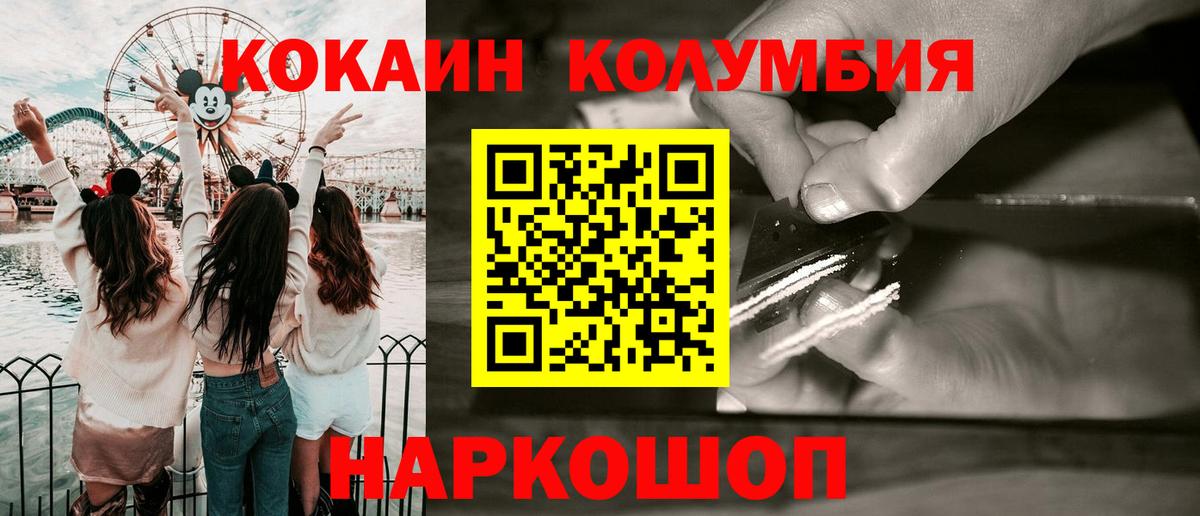 Cocaine 97% Тобольск