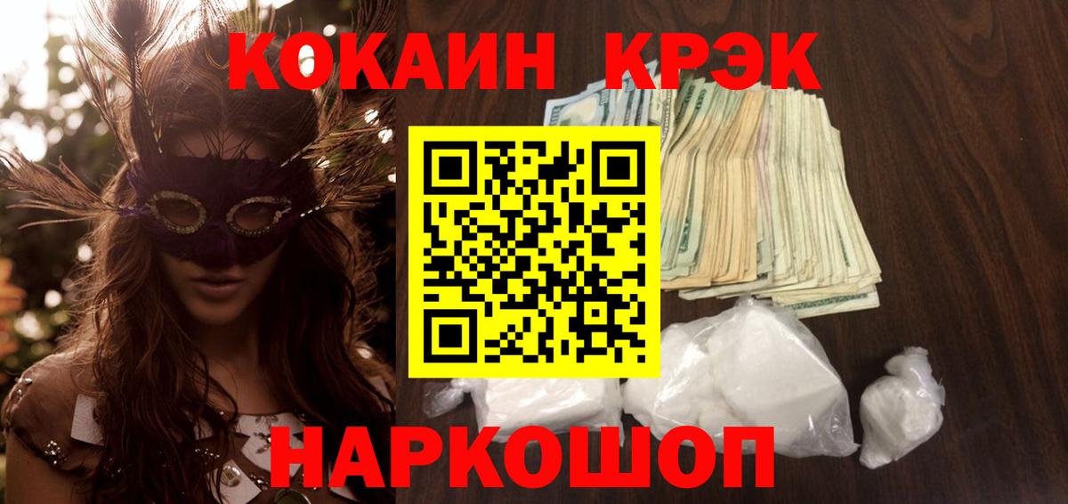 Тобольск  Кокаин 99%  Cocaine Колумбийский  Вход с VPN 
