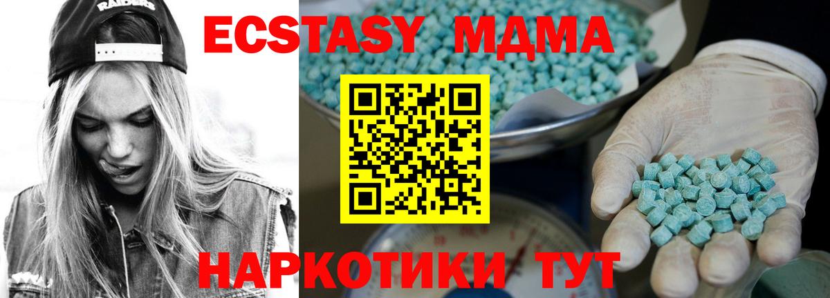 ЭКСТАЗИ ешки Тобольск