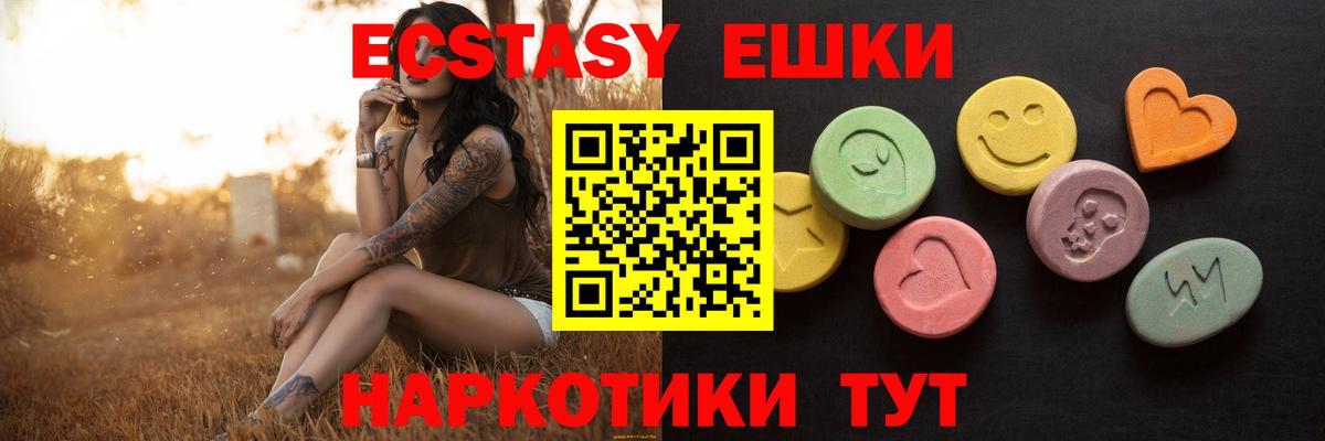 Экстази таблы  Вход с VPN  Ecstasy TESLA  купить   Тобольск  Ecstasy 
