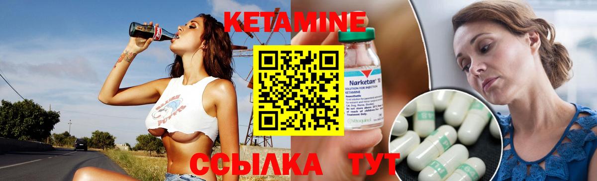 Тобольск  КЕТАМИН VHQ  Вход с VPN 
