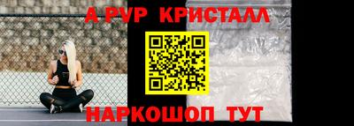 мяу мяу кристалл Можга