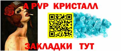 мяу мяу кристалл Можга