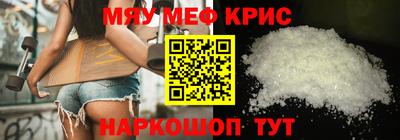 мяу мяу кристалл Можга