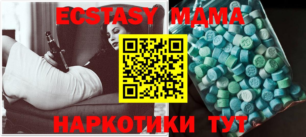 Тобольск  МДМА crystal  МДМА  Вход с VPN 