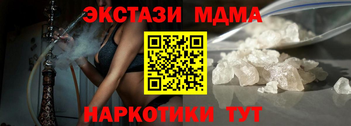 МДМА crystal Тобольск