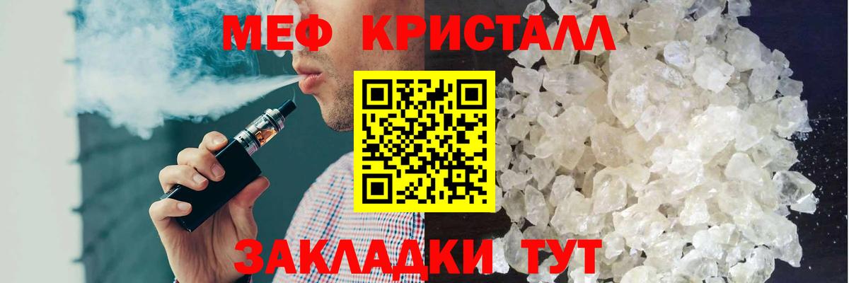 Меф mephedrone  Вход с VPN  МЯУ-МЯУ  МЯУ-МЯУ mephedrone  Тобольск 