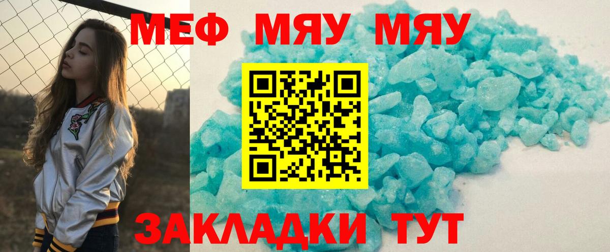 Меф  Тобольск