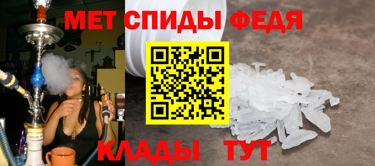 Первитин мет  Вход с VPN  Тобольск 