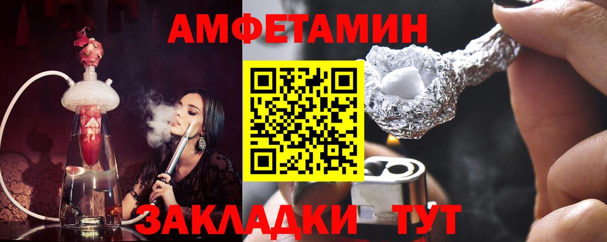 Метамфетамин витя Тобольск