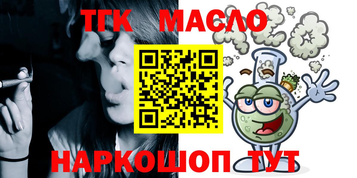 ТГК вейп Тобольск